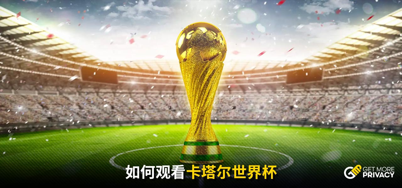 他的场上表